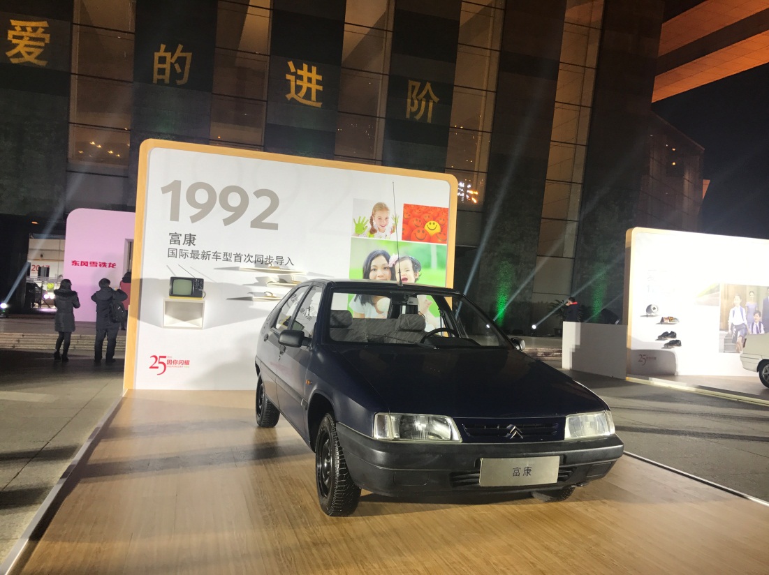 2017新爱丽舍提车记,全新爱丽舍换代最新消息