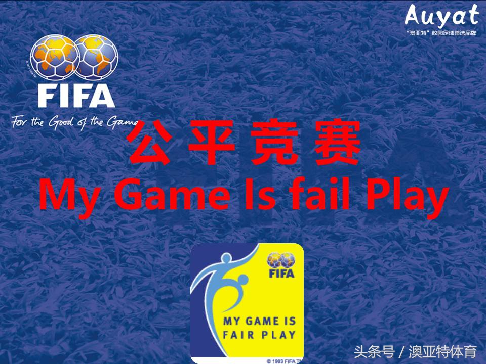 足球竞赛规则教案,足球竞赛规则讲解视频