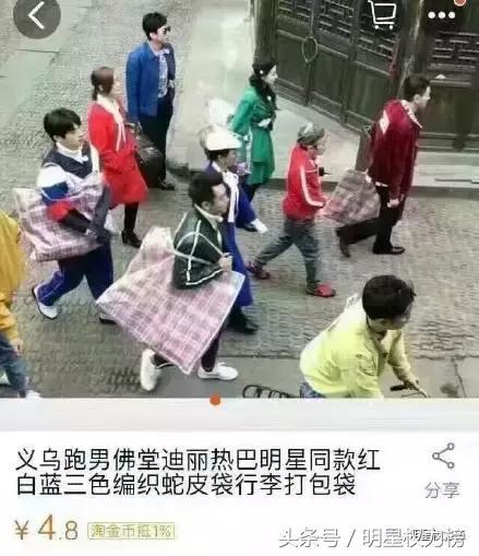 鹿晗的口罩、陈伟霆的玩偶、景甜的发箍，明星同款get无压力！