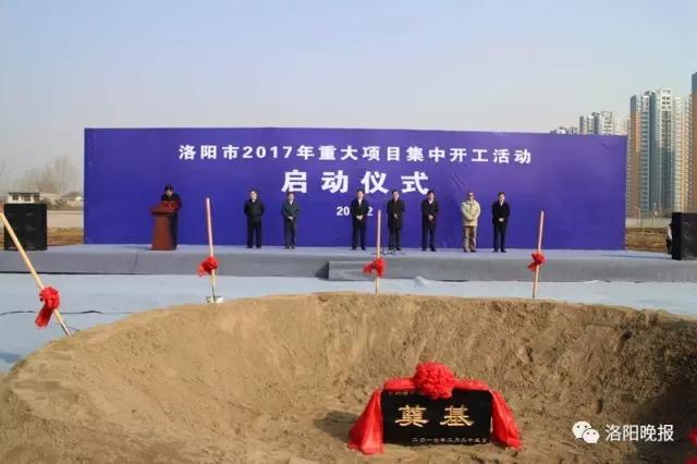 洛阳市重大项目名单,洛阳1196个重大项目