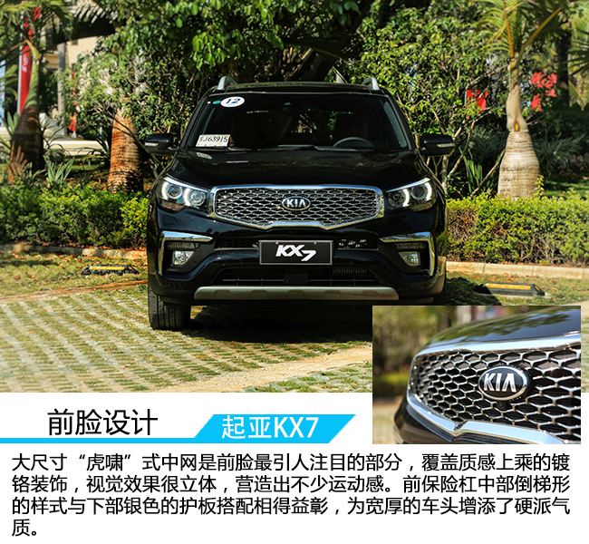 大7座suv起亚,悦达起亚kx7试驾视频
