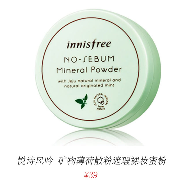 王子文蜜粉饼,王子文娇兰面膜