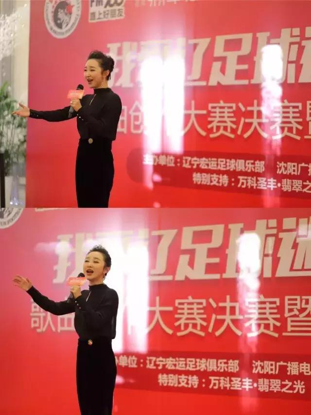 辽足球迷高歌,辽足助威歌