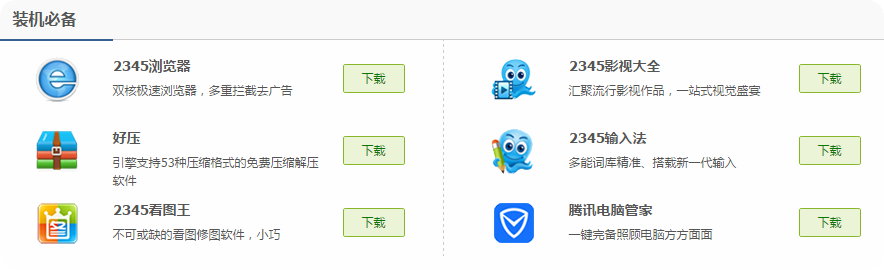 CZ80售后换新后直接做启动盘