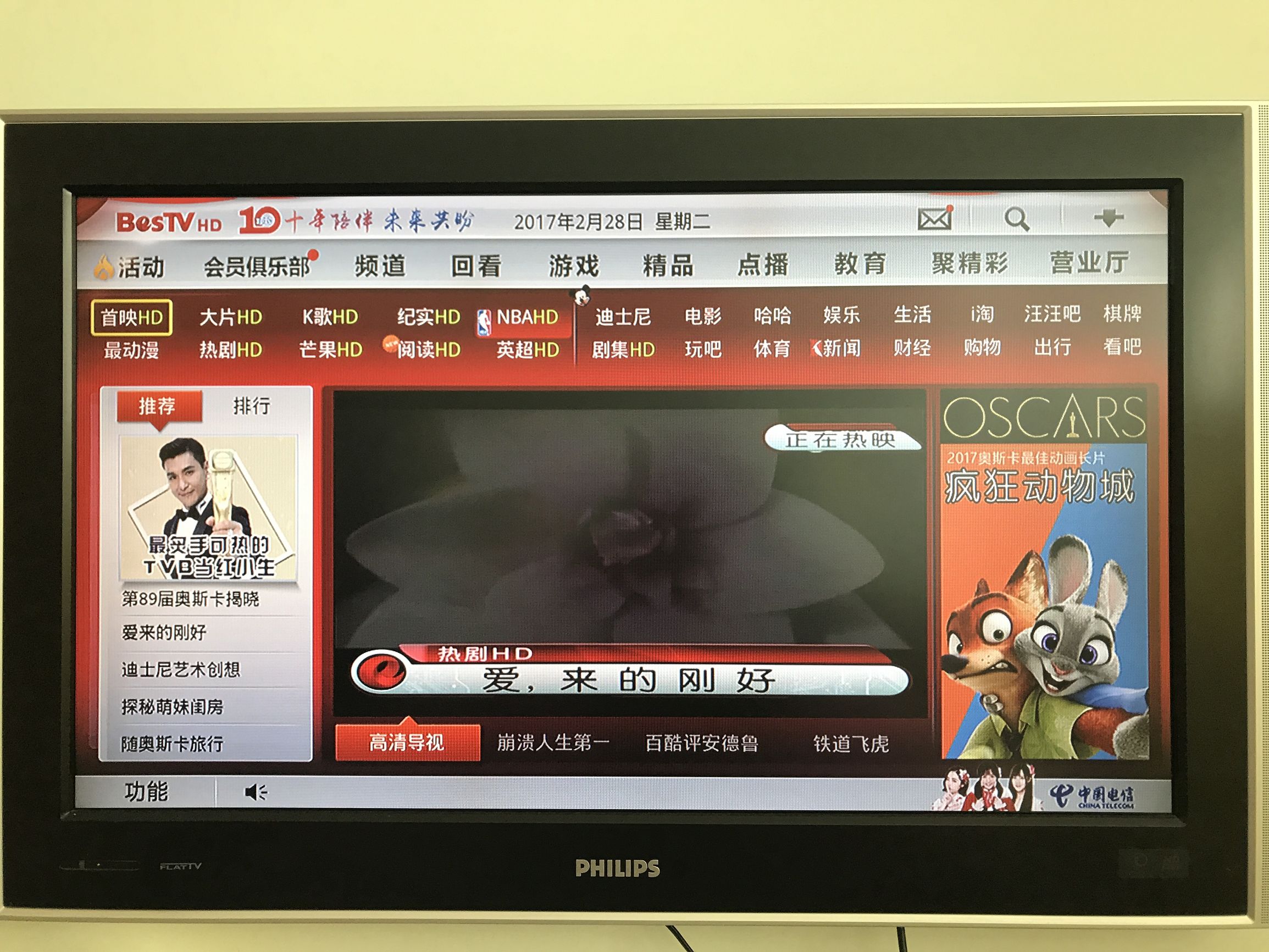 电信机顶盒被收费,电信视听信息费