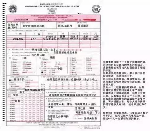 塞班岛新年自由行,塞班出国旅游攻略