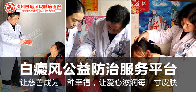 对症治疗白癜风,对白癜风最有效的治疗