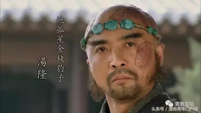 水浒108将英雄酒,水浒传108将的英雄事迹