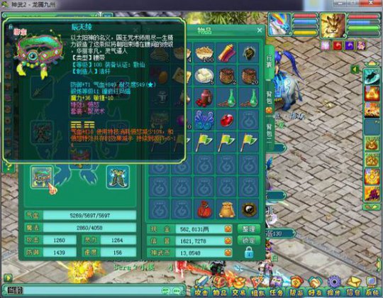 超级神壕！神武2龙腾九州盟主魔王装备展示