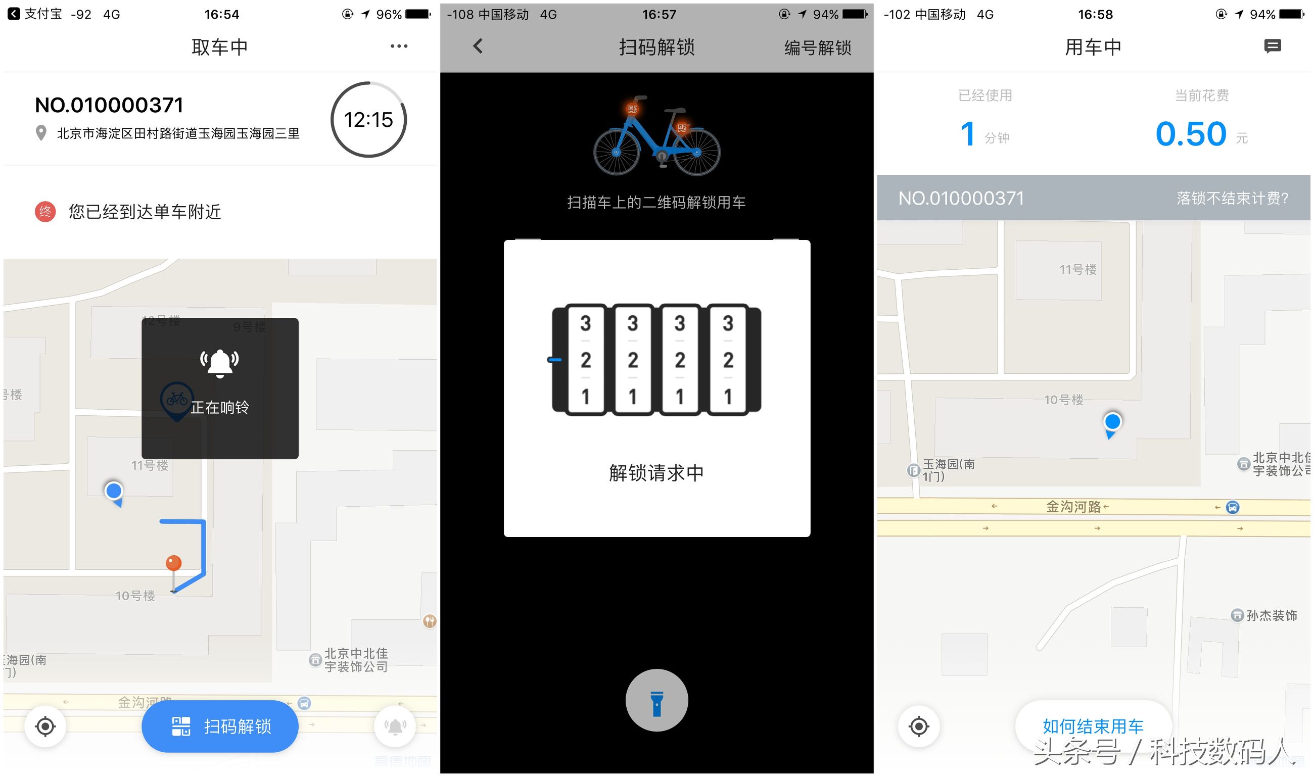 智能骑行的一股新血液——小蓝单车体验实感