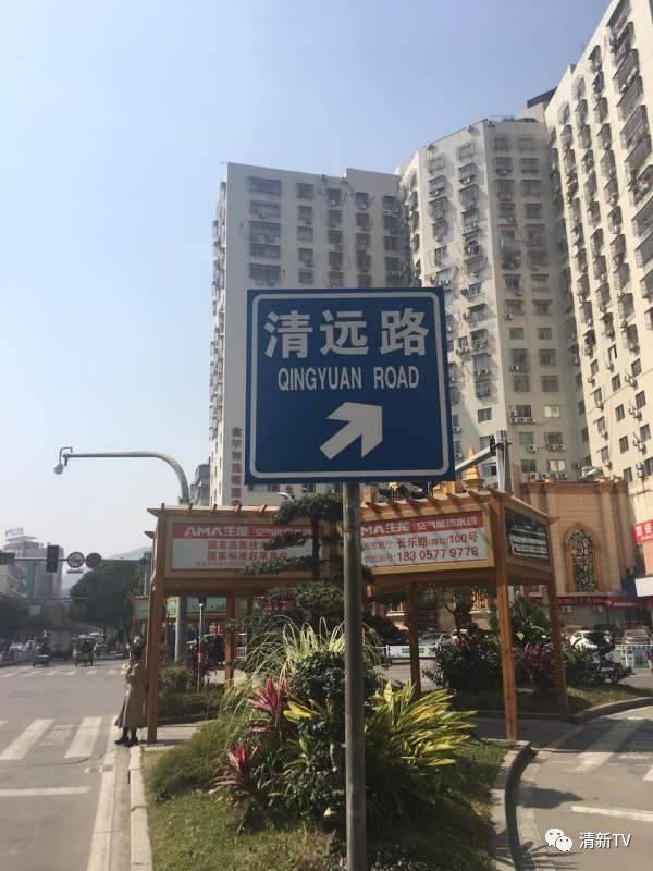 清远市都有什么路,清远最有名公路