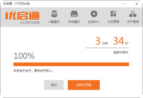 CZ80售后换新后直接做启动盘
