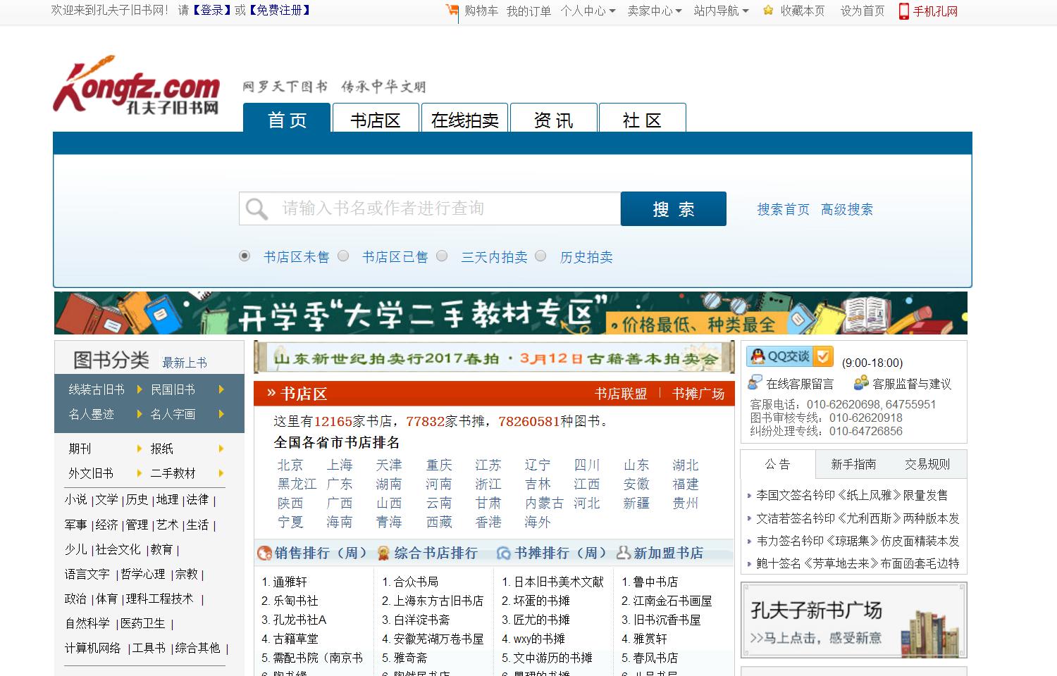 免费图书电子版的网站,图书资源网站推荐