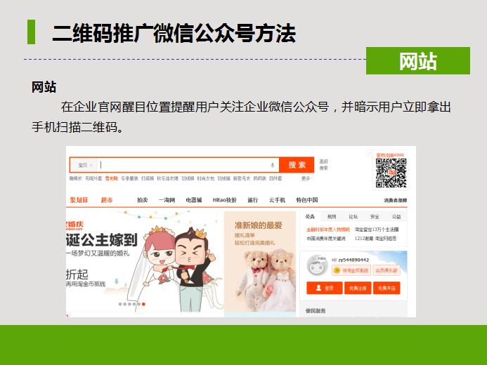 微信公众号推广价格,微信公众号推广引流技巧