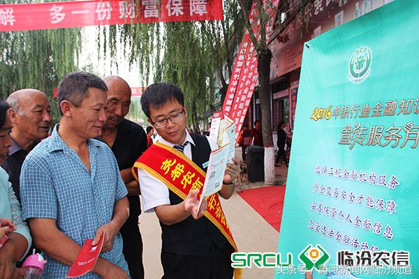 农商银行打通金融服务最后一公里,尧都农商银行凝聚服务力量