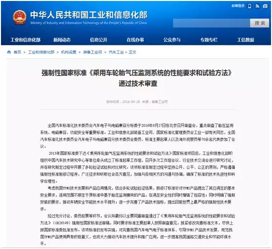 胎压监测品牌,胎压监测都有什么品牌