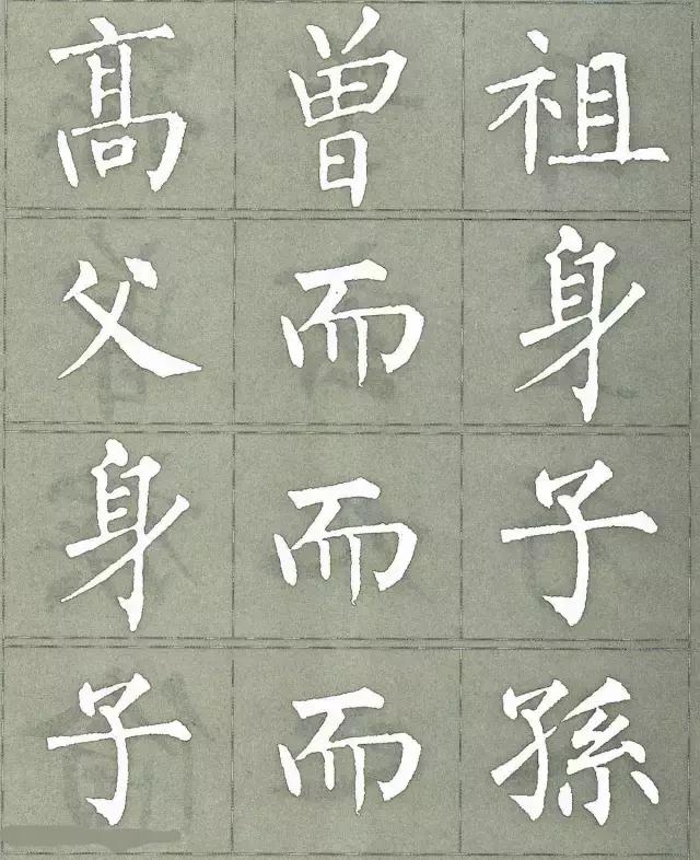 柳公权三字经白底黑字版,柳公权楷书三字经作品评价