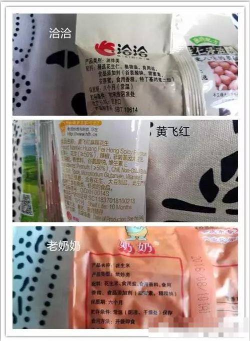 正经的测评,洽洽花生评测