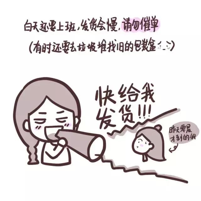 漫画｜听说你要去旅行了，能帮我代购吗？