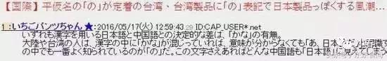 日本网友吐槽外国人乱用日文，据说加个の就显得高大上？