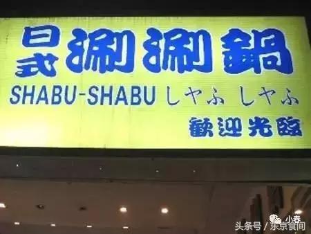 日本网友吐槽外国人乱用日文，据说加个の就显得高大上？