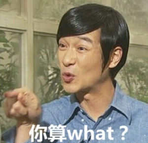 怼直男癌经典语录,直男癌表现的吐槽语录