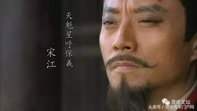 水浒108将英雄酒,水浒传108将的英雄事迹