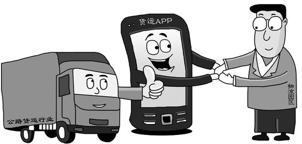 怼了信息部谁上位“无车承运人”有多痛?
