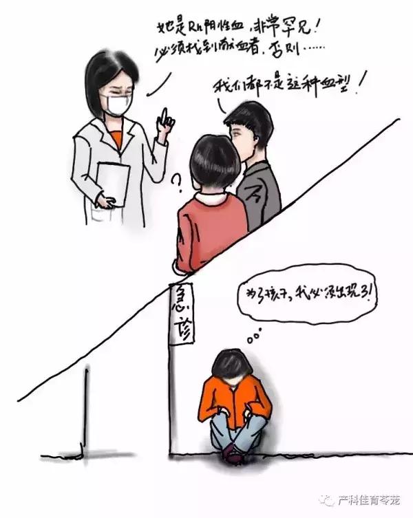 熊猫血的人可以二次怀孕吗,熊猫血女性怀孕打什么针