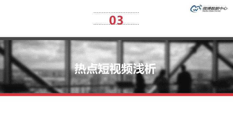 微博数据分析的主要数据,微博大数据统计