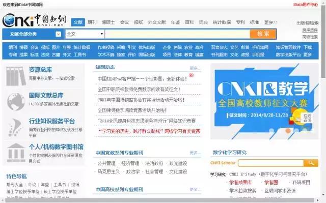 中国知网怎么在家里免费用,在家怎么免费用知网