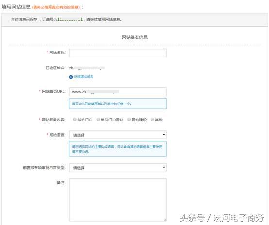 备案中的域名可以在阿里建站吗,阿里旺铺顶级域名绑定和报备