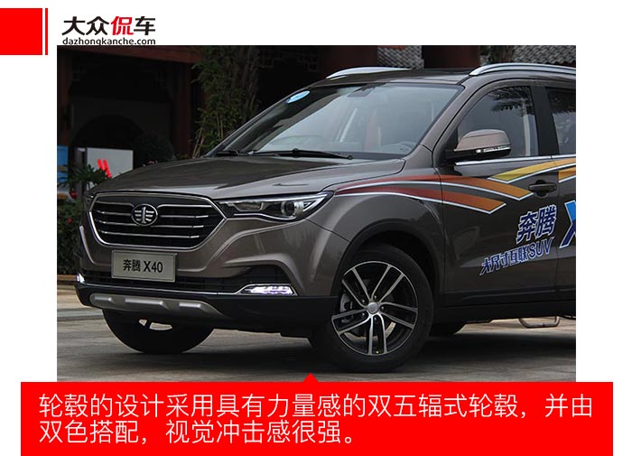 自带撩妹勾搭技能一汽奔腾x40试驾侃车I约驾