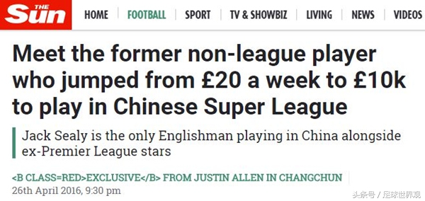 英格兰各级别联赛奖金,英格兰足球最高年薪的球员