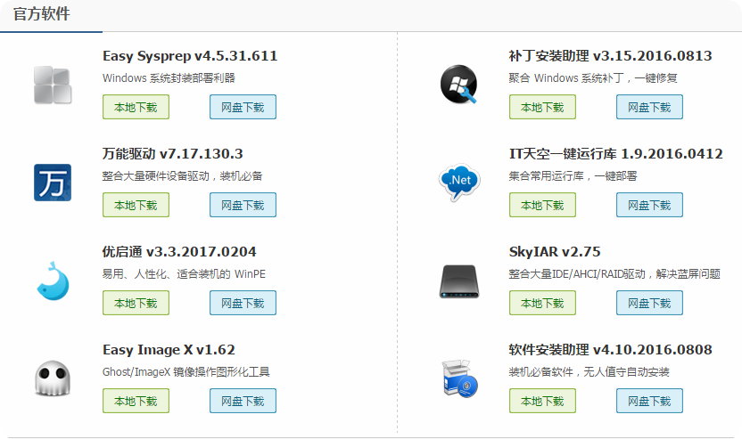 CZ80售后换新后直接做启动盘