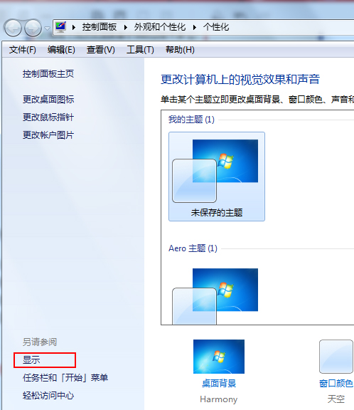 电脑上的字总是感觉不清晰，如何设置电脑上的字清晰？