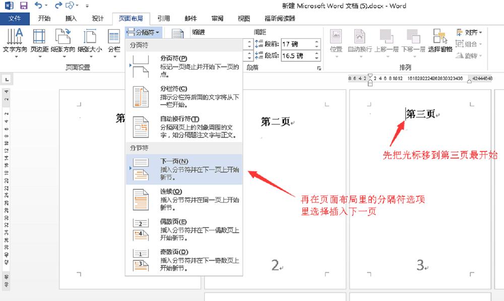 制作论文页码的步骤有哪些,论文的页码怎么设计
