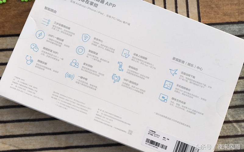 小米路由器3G测评,小米路由器3a千兆版测评