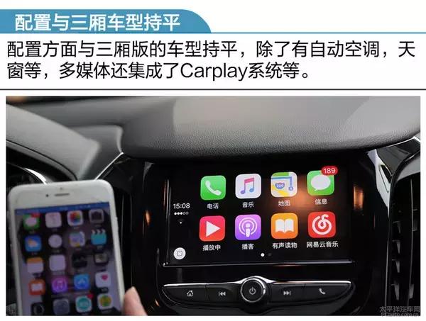 雪佛兰科鲁兹2014两厢掀背版,运动款科鲁兹怎么样