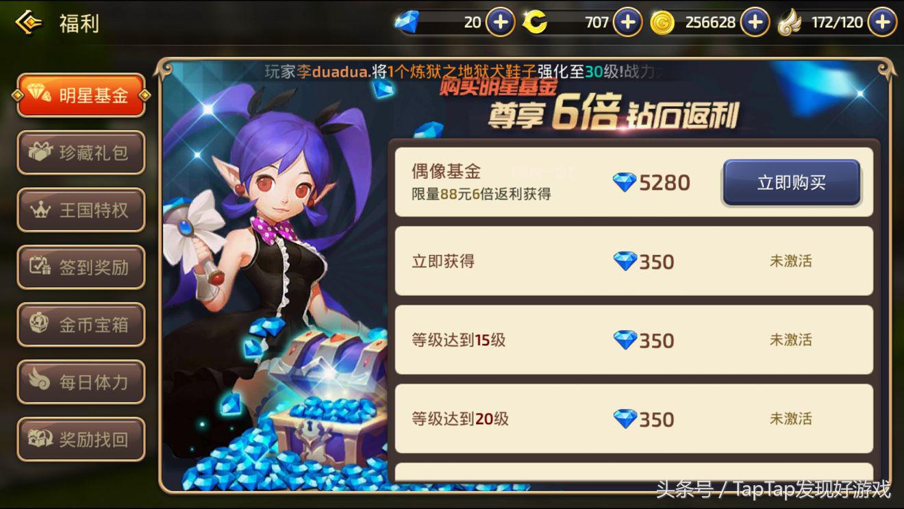 《龙之谷》：新一代的竞技动作手游