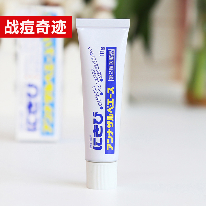 痘痘消除产品推荐,痘痘克星