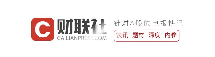 「财联社公告精选」鼎泰新材更名“顺丰控股”多家药企产品列入2017版医保目录