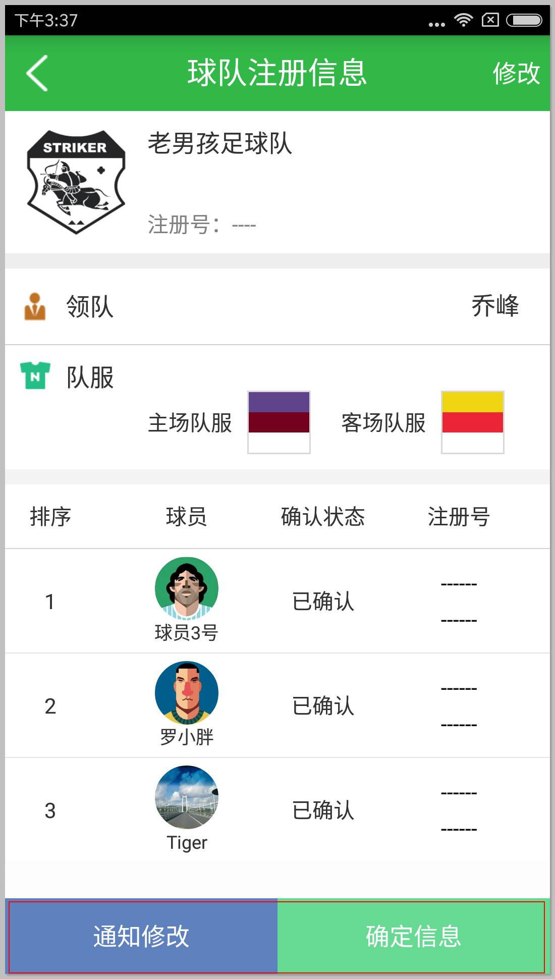 成立足球协会条件,绿茵场协会怎么更换