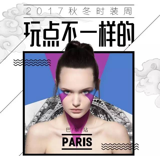 90年代风格t台,t台时尚款式