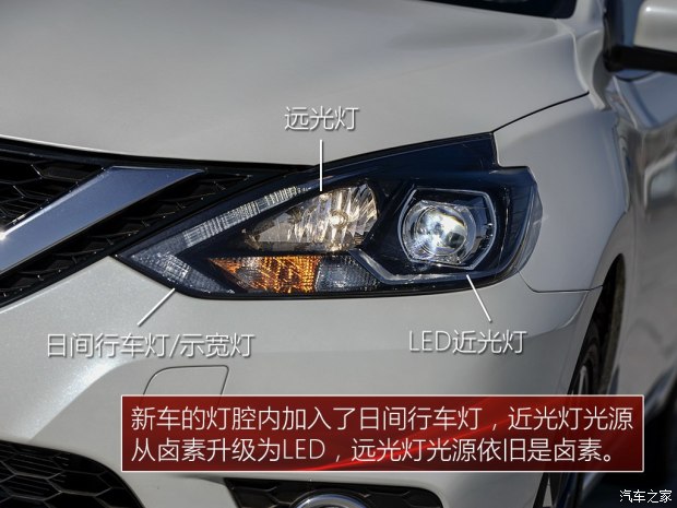 轩逸2016款1.6各型号,2016款新轩逸1.6l尊享版指导价