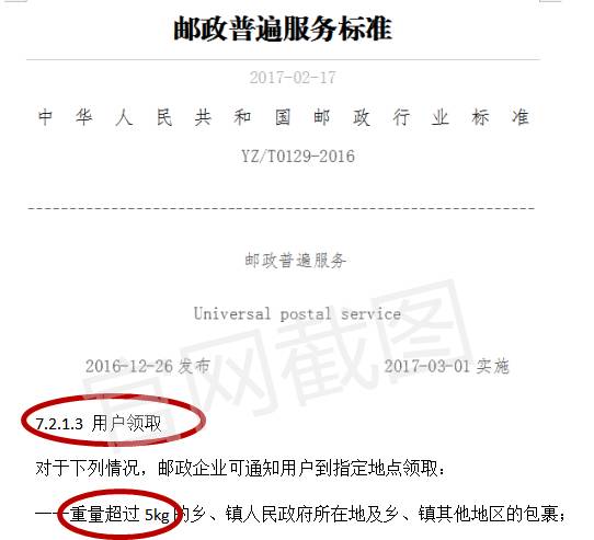 “快递写的小名，他们不让我拿包裹！”*安泰**一女子因姓名不一致遭遇“取件难”……明起施行邮政新规，看看对你有影响吗？