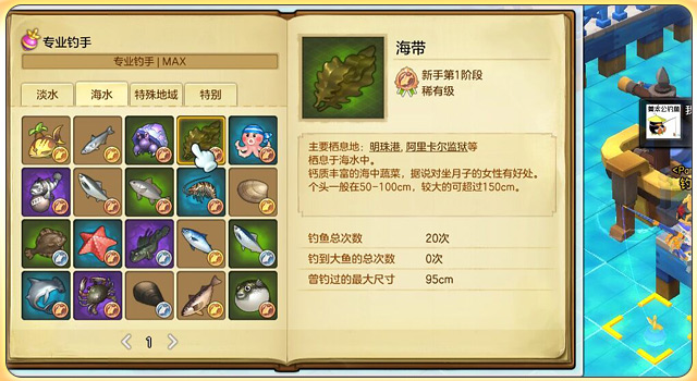 冒险岛2能钓鱼赚钱攻略,冒险岛2钓鱼能钓什么装备