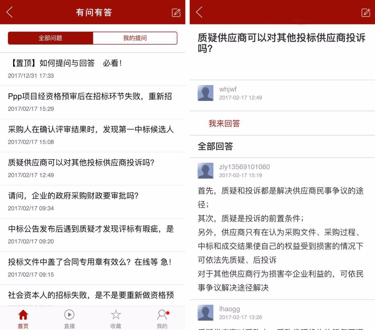 易采通网友问答精选｜投标文件中盖了合同专用章有效么？