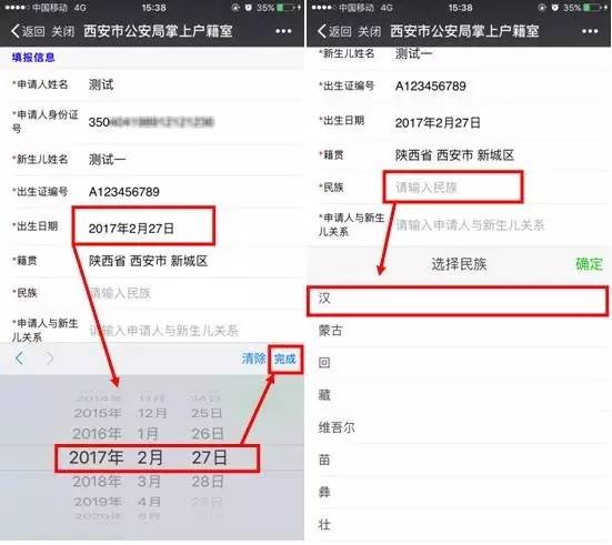 西安公安局户籍快速办理,西安市公安局掌上户口在线办理