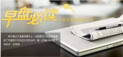 开盘前需要关注的个股指标,本周股市重要信息汇总0505